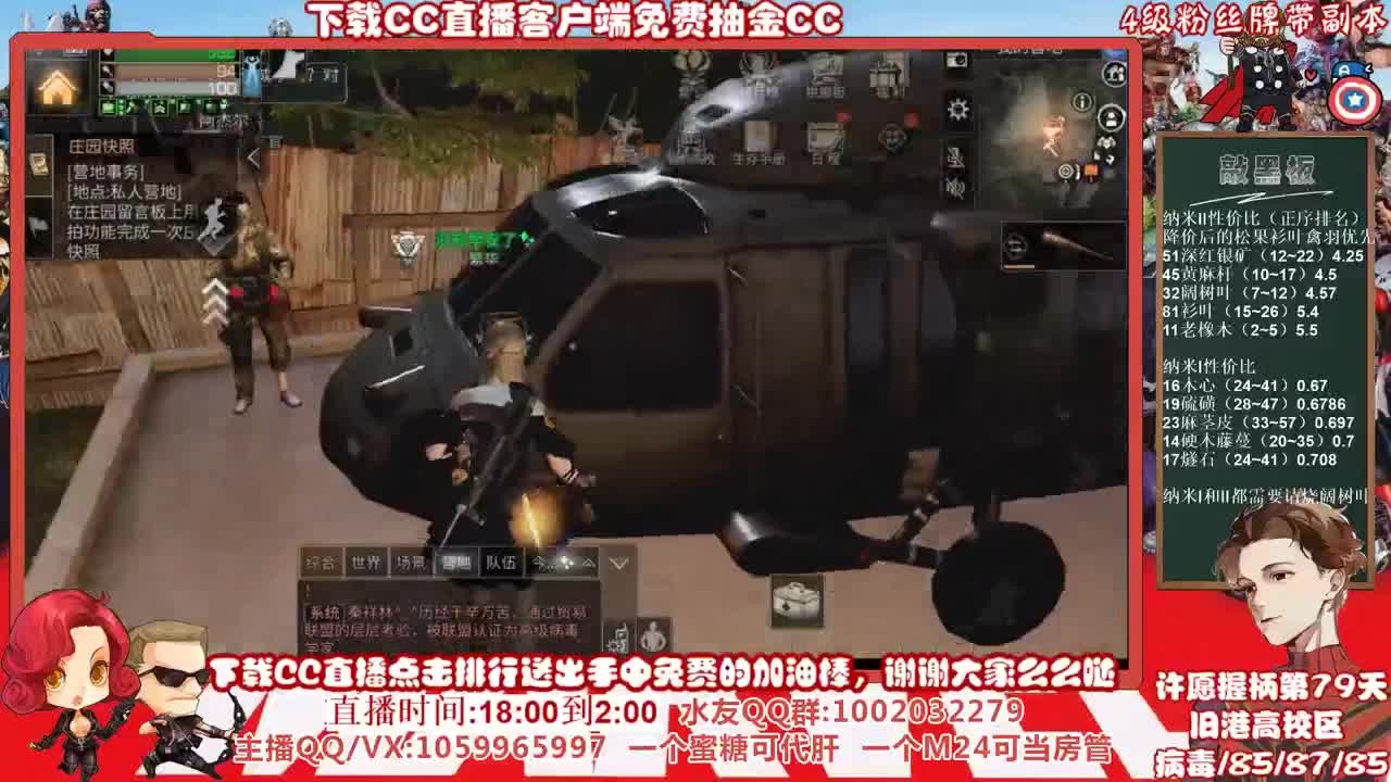 全网最低价格接高校，许愿握柄的第七十九天 第2段