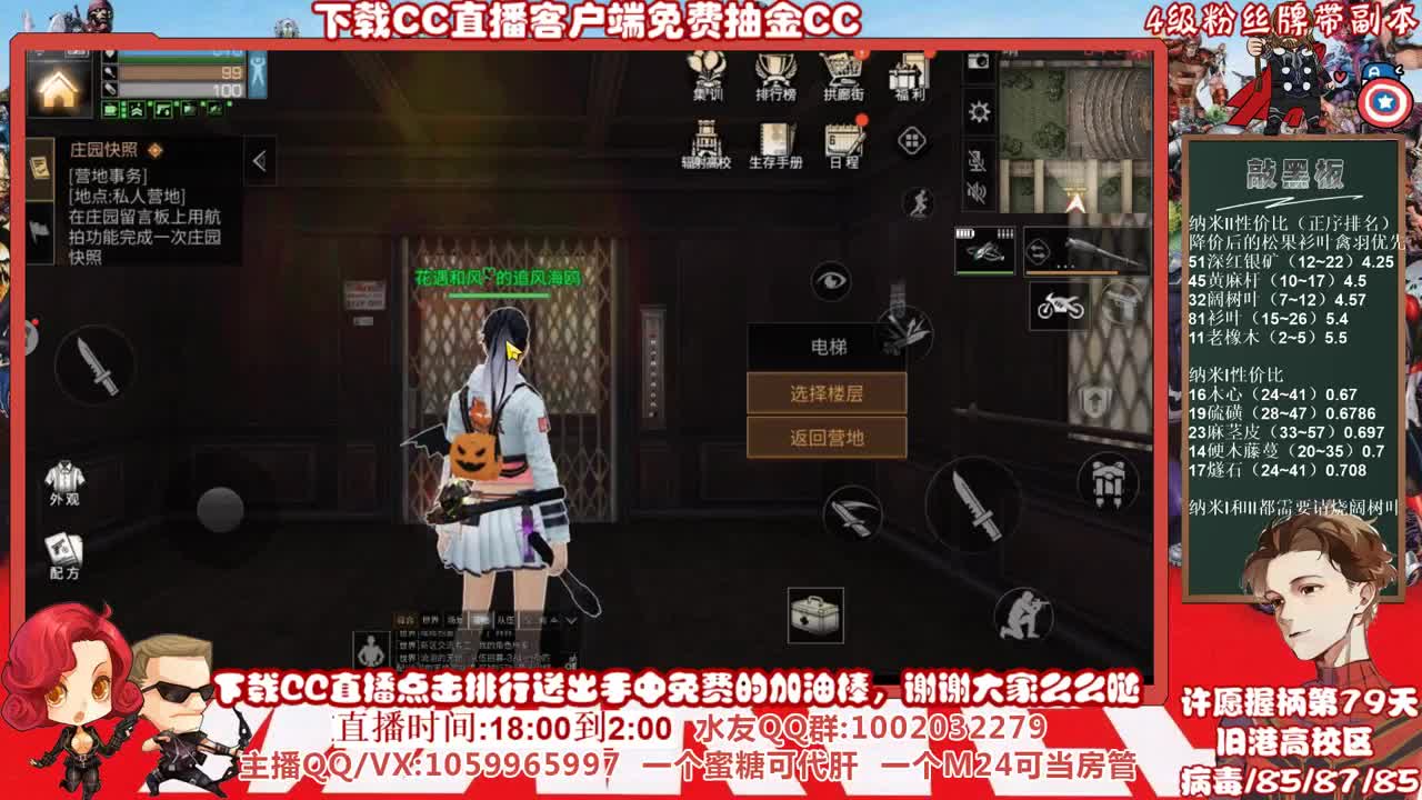 全网最低价格接高校，许愿握柄的第七十九天 第4段
