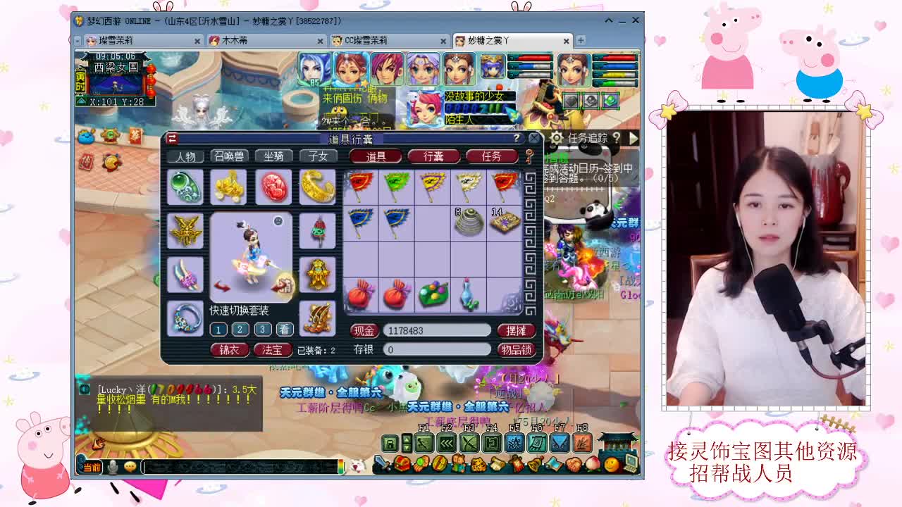 接宝图灵饰 第1段