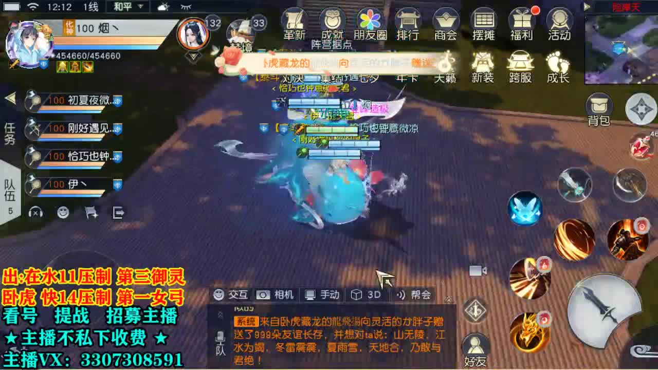 提战看号托管！