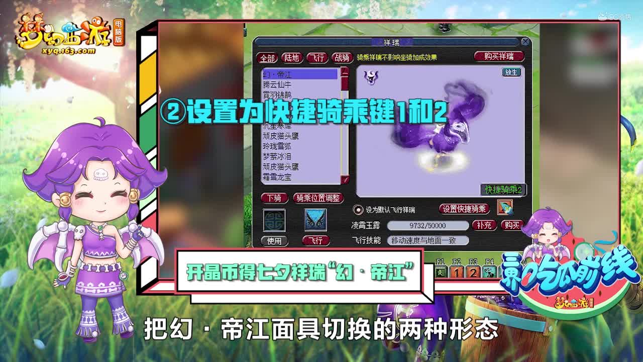 七夕祥瑞幻·帝江明暗双色快速切换