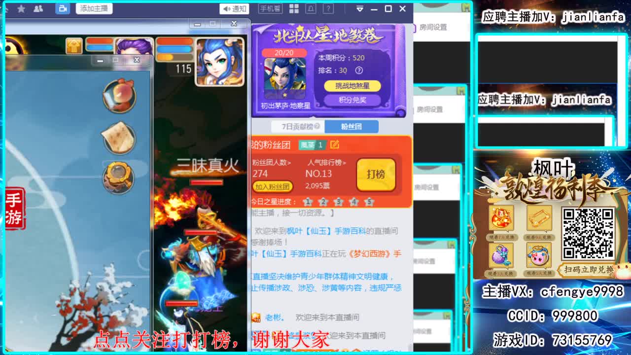 全能主播，接一切资源。 第1段