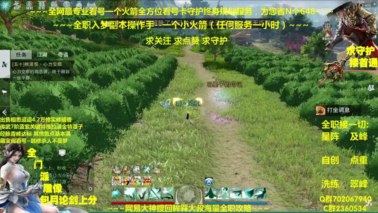 全网最专业看号规划~收售帐号估价~全职及峰~疯癫论贱 第1段