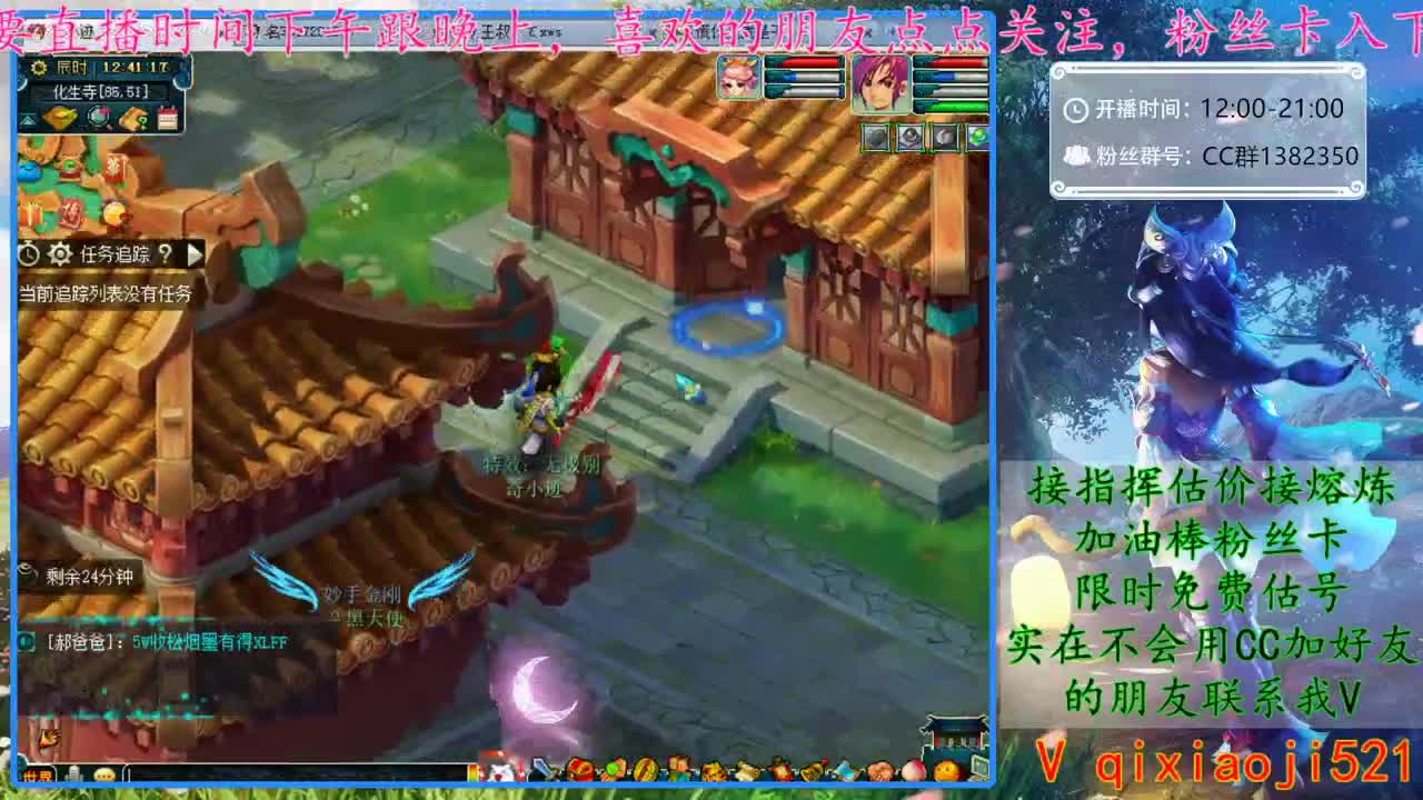 CC520奇迹接指挥估价熔炼 第1段