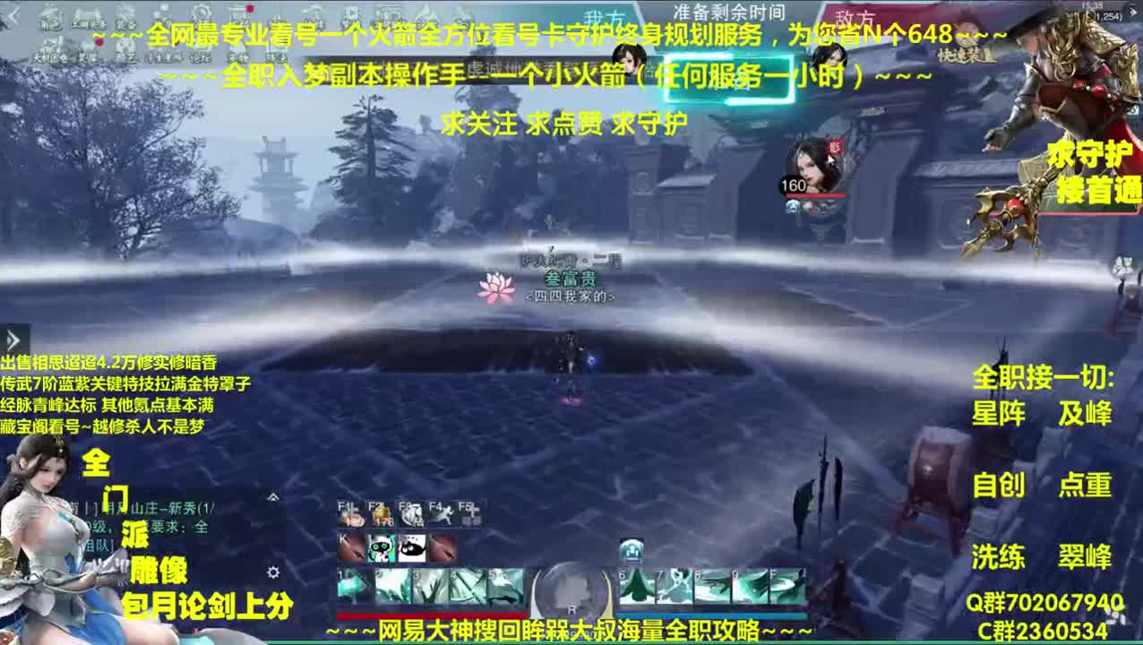 全网最专业看号规划~收售帐号估价~全职及峰~疯癫论贱 第2段