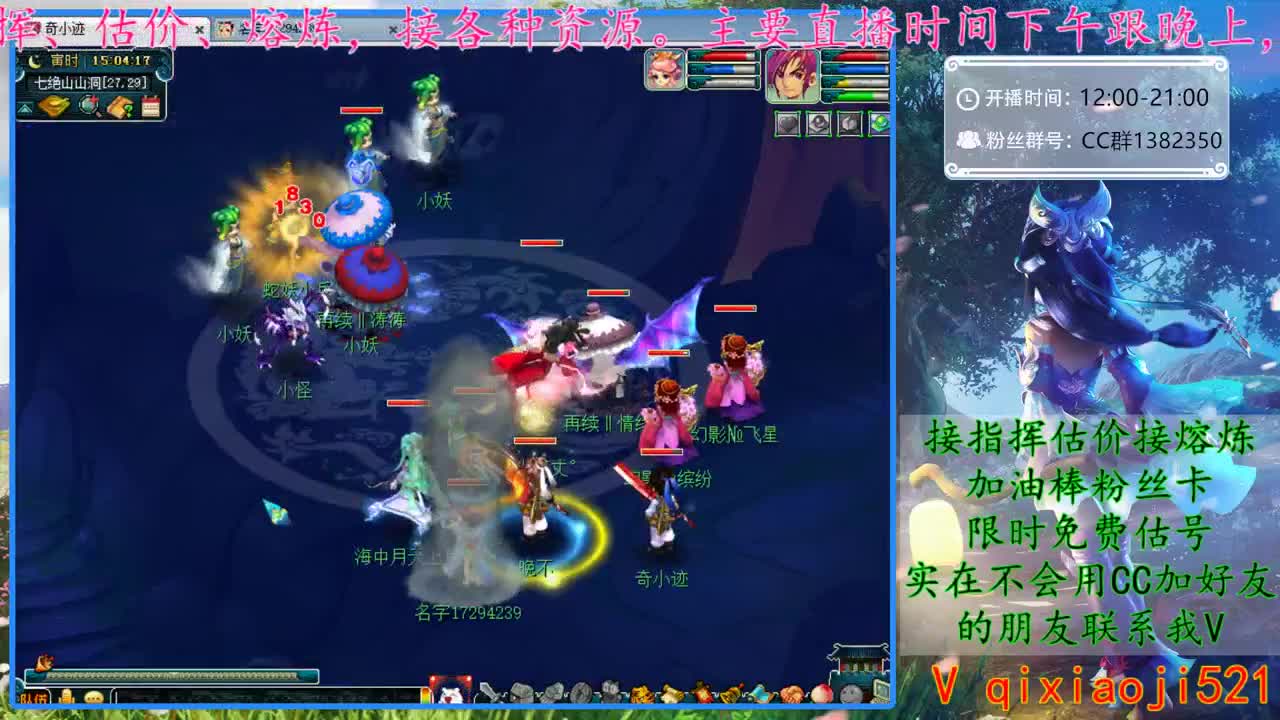 CC520奇迹接指挥估价熔炼 第2段