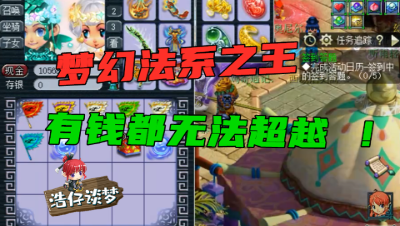 梦幻西游：X9第一法系，王谢的女魃墓展示，装备宝宝强到无法被超越！