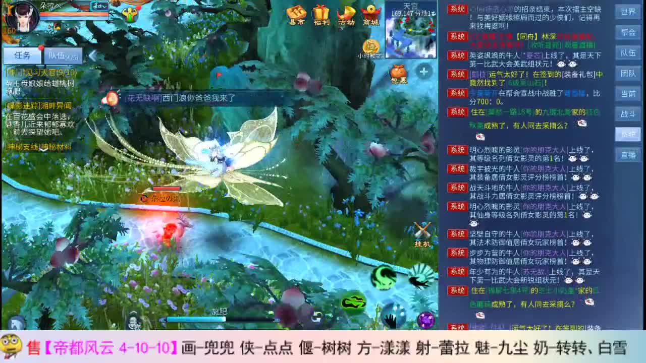 瓜皮主播 第1段