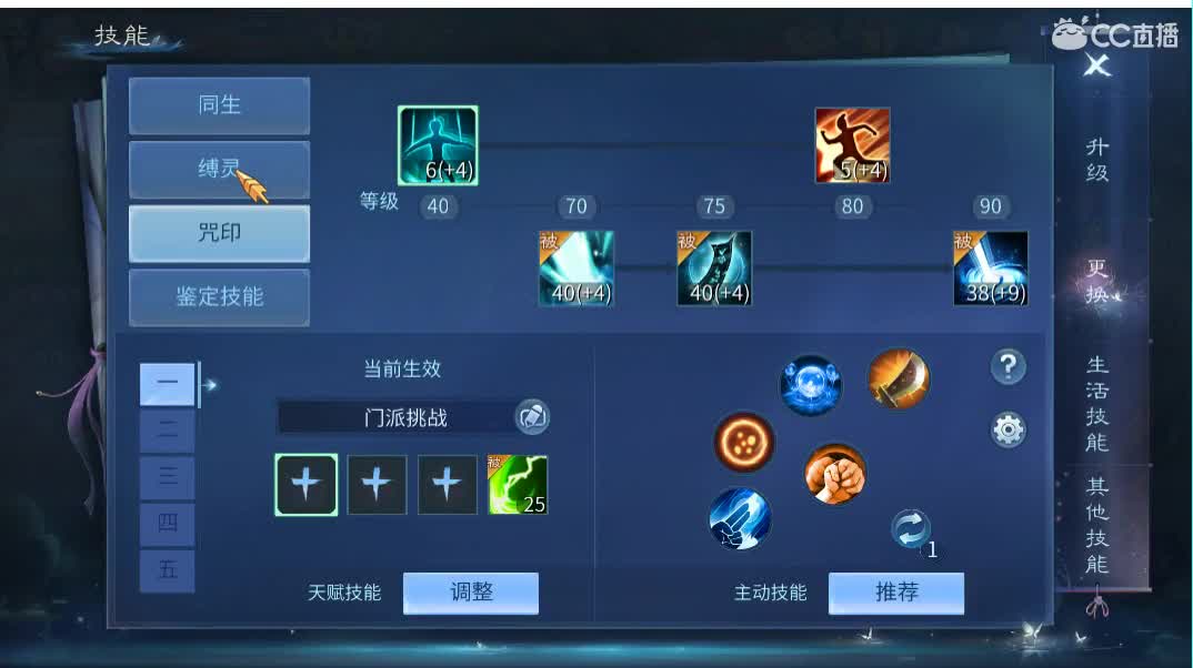 佳话连篇 第1段