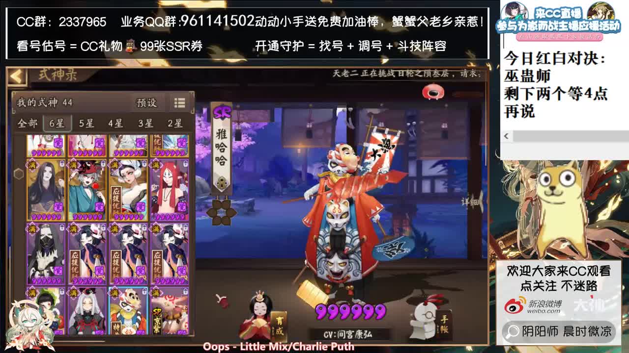 崽战day3！ban位来了！ 第2段