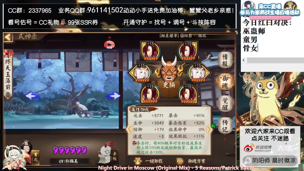 崽战day3！ban位来了！ 第3段