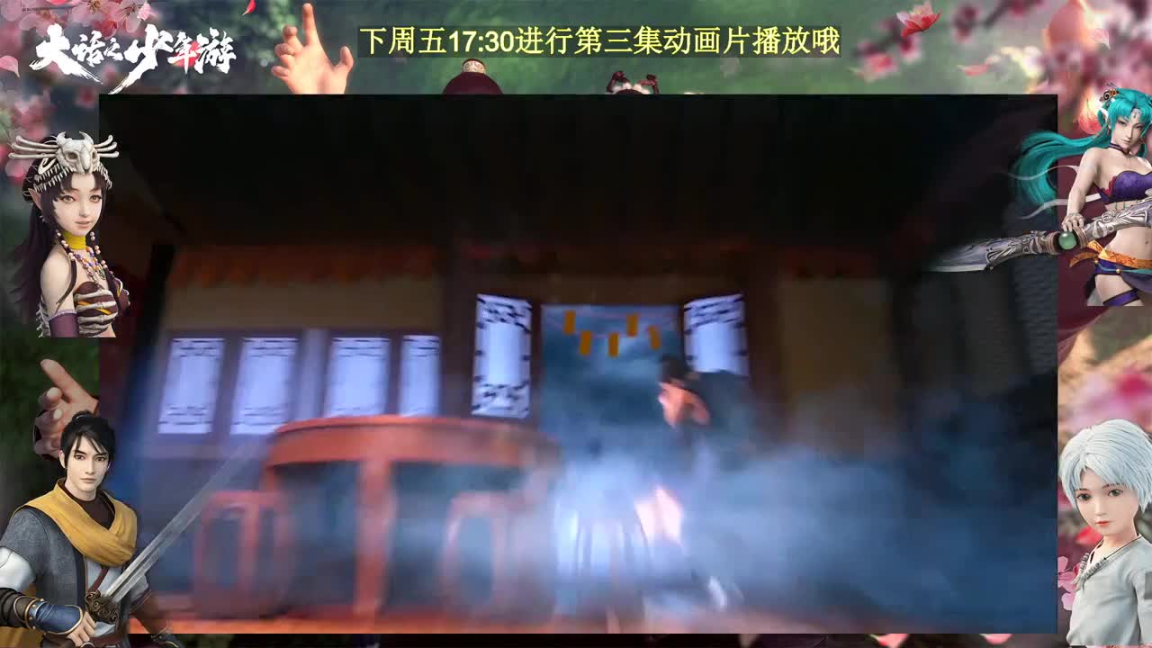 大话手游少年游