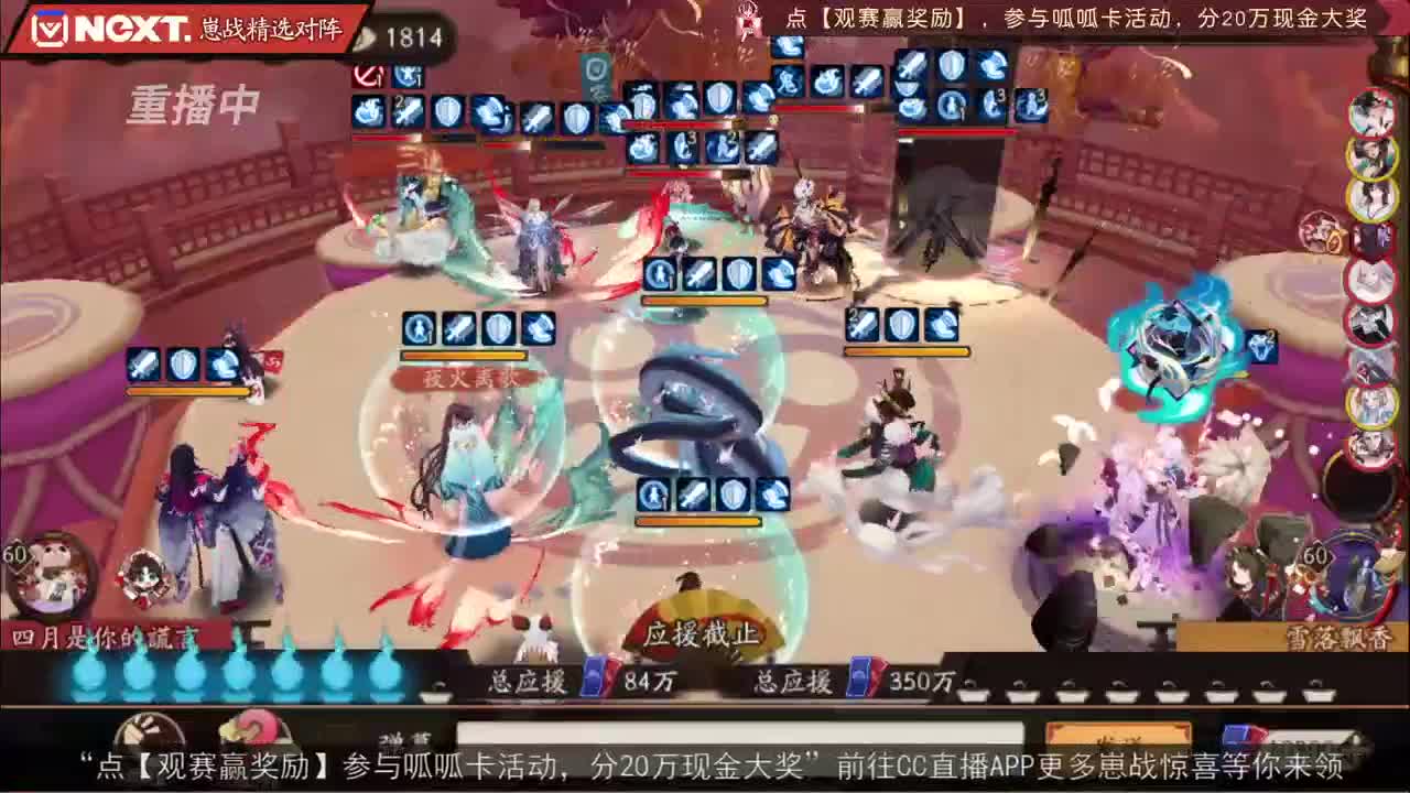 【重播】NeXT-《阴阳师》为崽而战特别节目——《崽崽向前冲！》 第1段