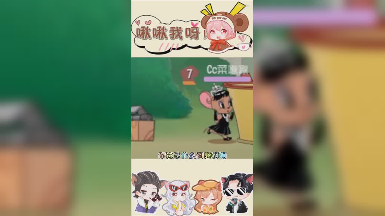 啾啾我呀！第220期七夕快到了，老男人约啾啾见面究竟是为什么呢？1