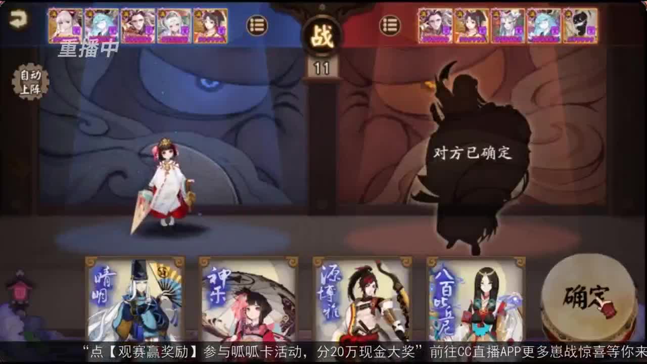 【重播】NeXT-《阴阳师》为崽而战特别节目——《崽崽向前冲！》 第3段