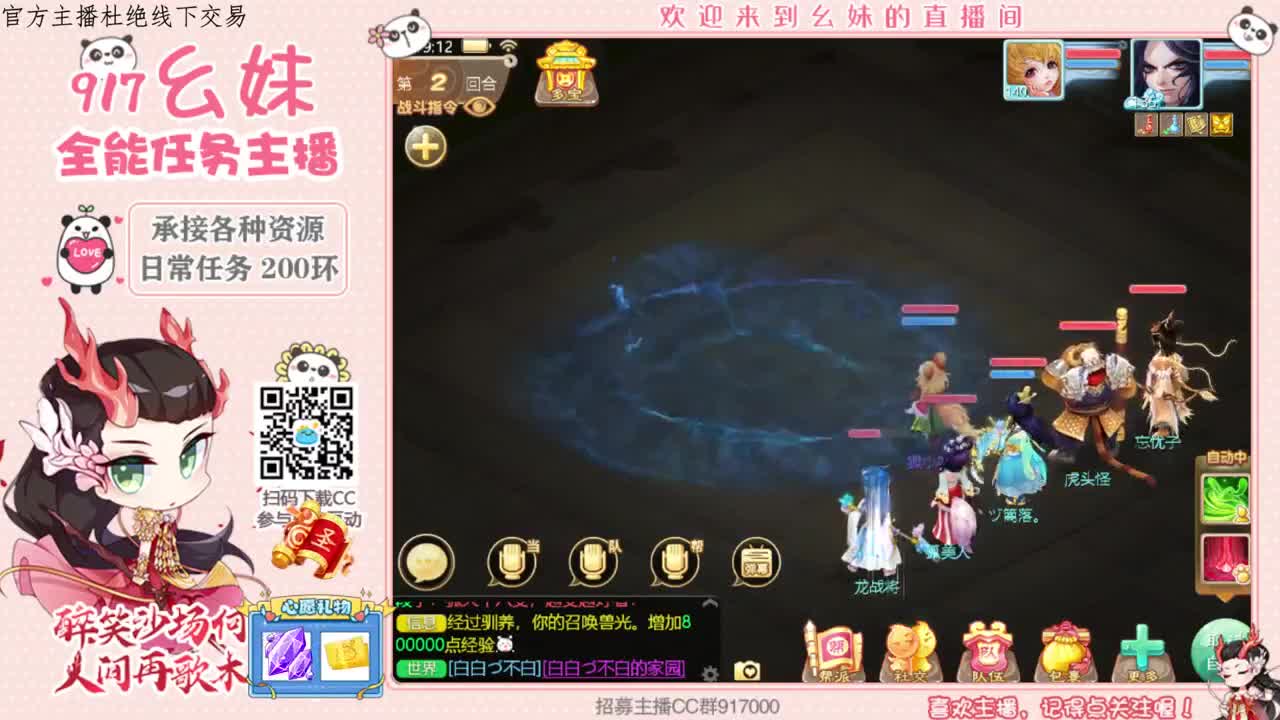 答题功绩 第2段