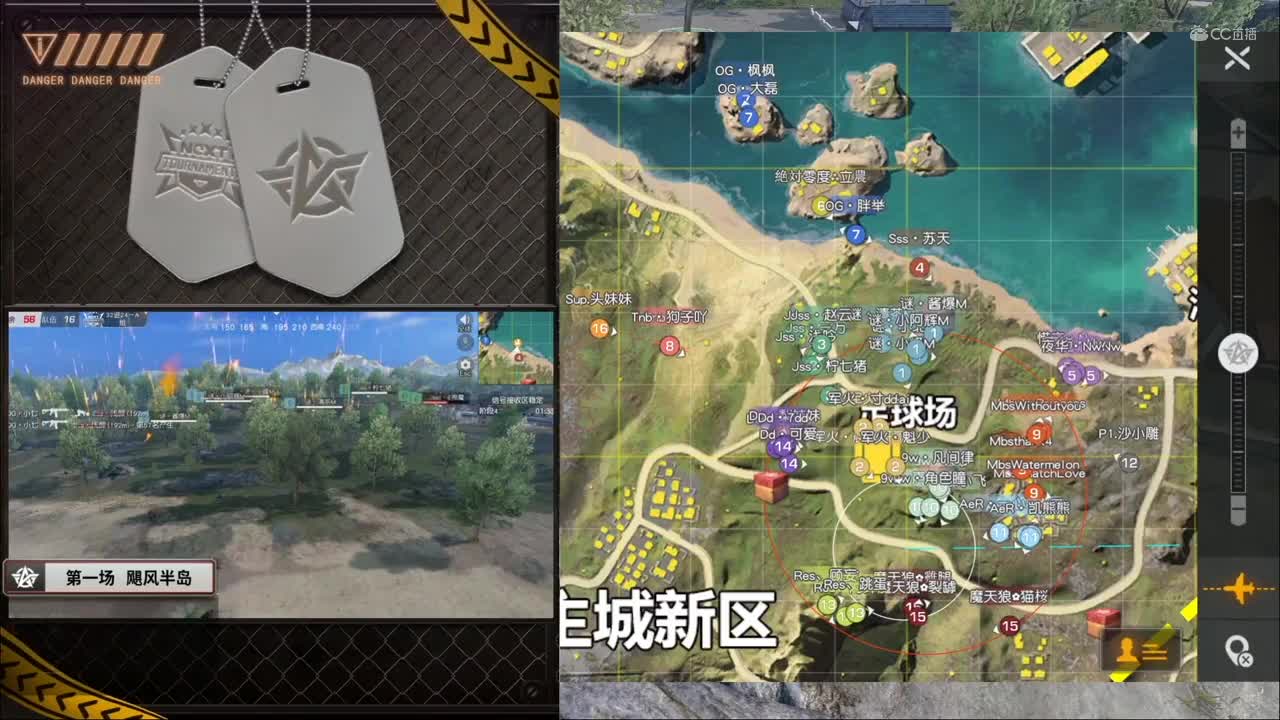 2020NeXT·夏季赛 【荒野行动巅峰战队赛 32进24双败赛A组第一场】