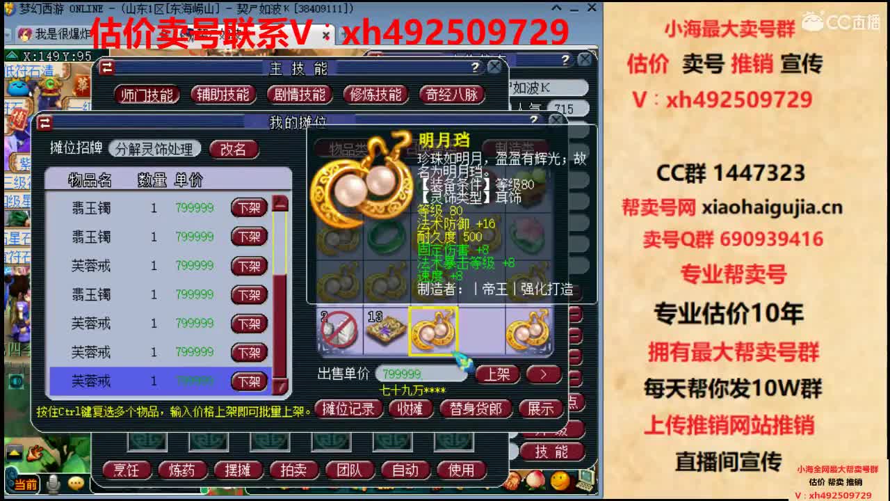 估价帮卖一条龙服务 第2段