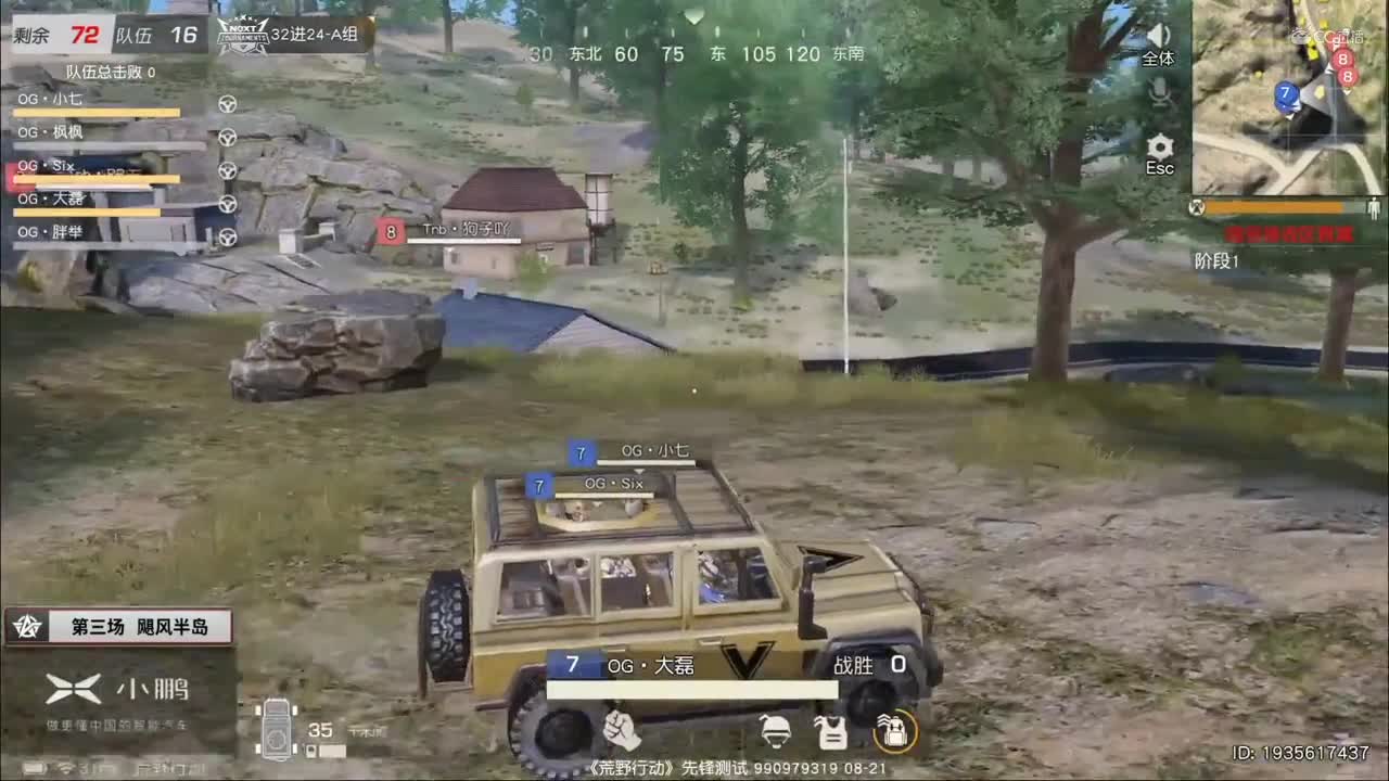 2020NeXT·夏季赛 【荒野行动巅峰战队赛 32进24双败赛A组第三场】