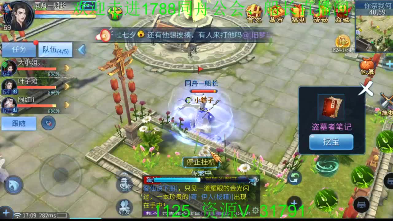 新职业技能走向最强解析 第1段