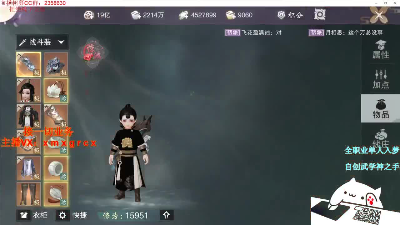 全职大神 接一切