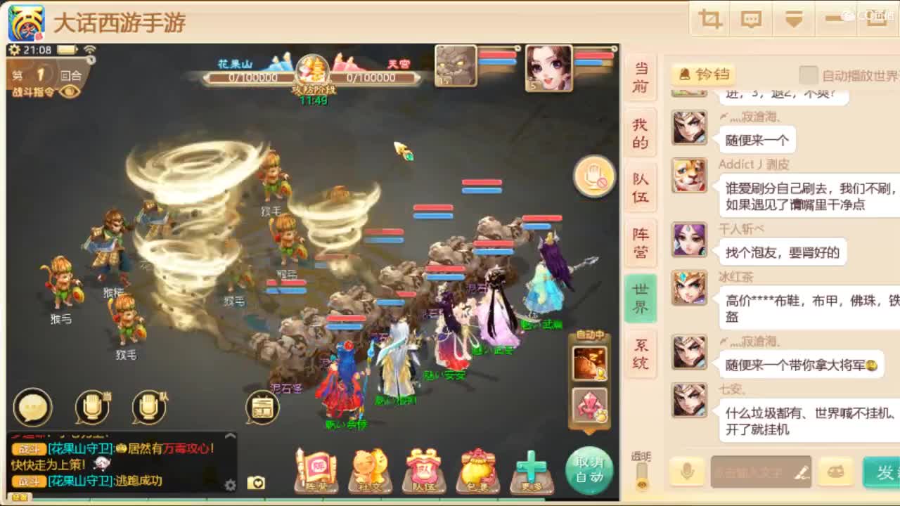 我无敌你随意