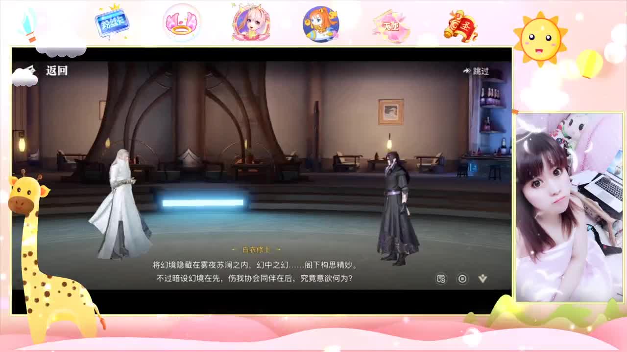 天谕手游一起来玩