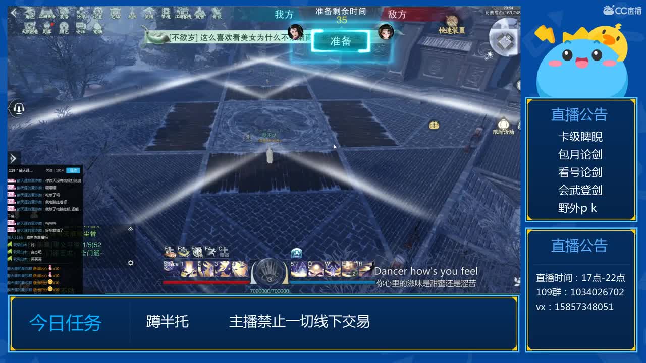 卡级睥睨 第2段