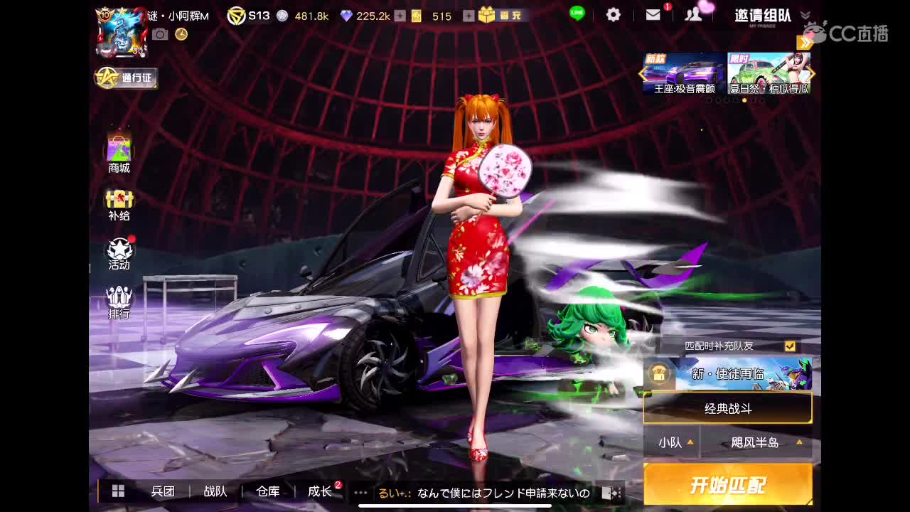 阿辉在线白给