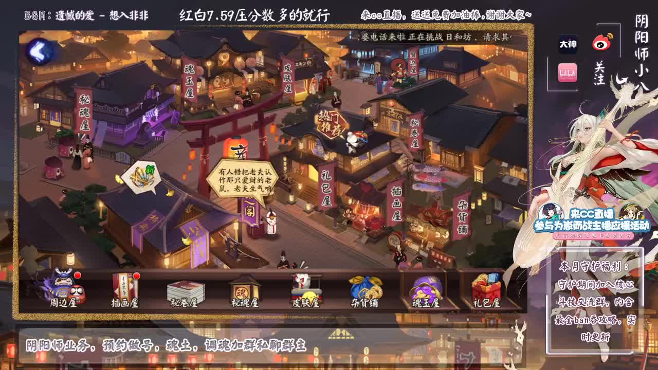 为崽第三天，今晚主应援 第1段
