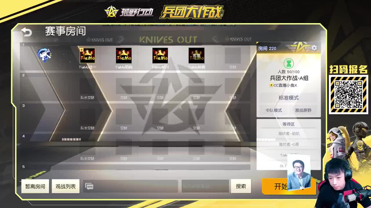 兵团大作战·S3 第一周A组 第1段