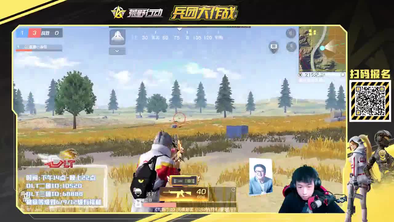 兵团大作战·S3 第一周A组 第2段