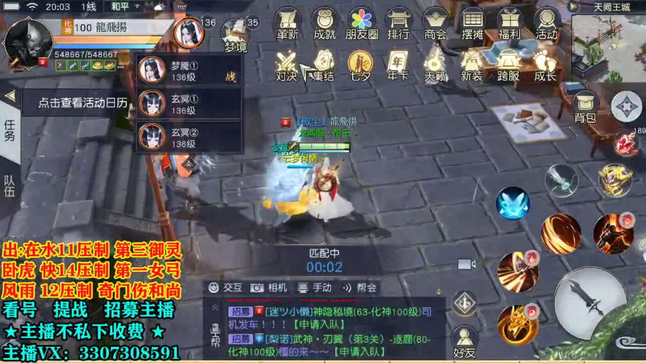 提战看号托管！ 第1段