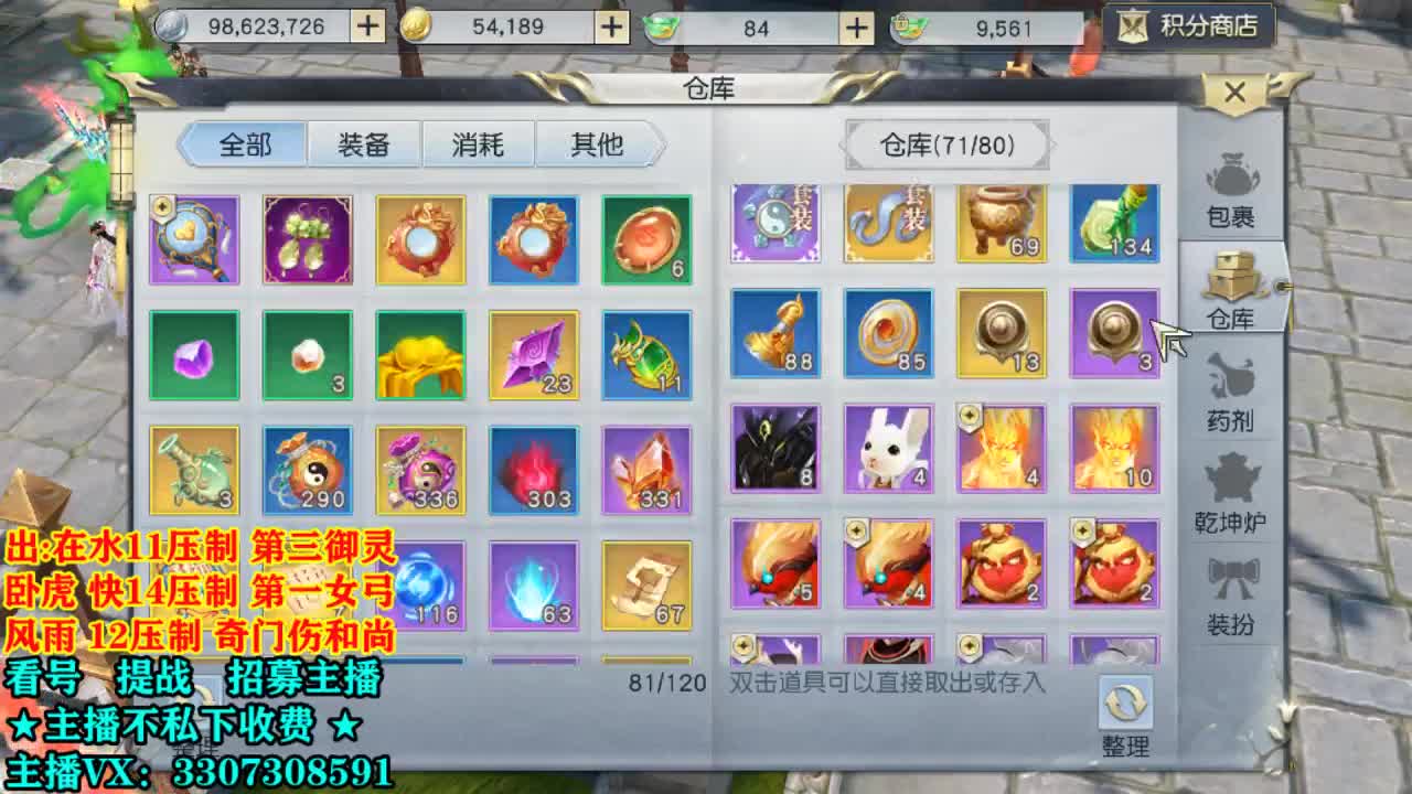 提战看号托管！ 第2段