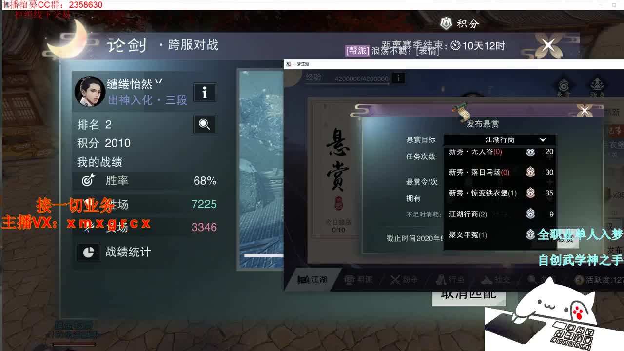 全职大神 接一切 第1段