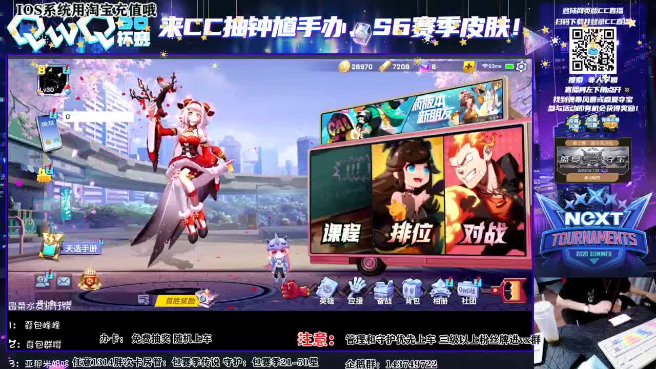 next比赛转播领红包 第2段