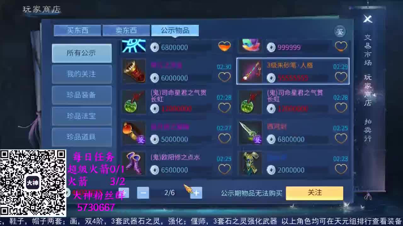 感性鱼也 在线估号