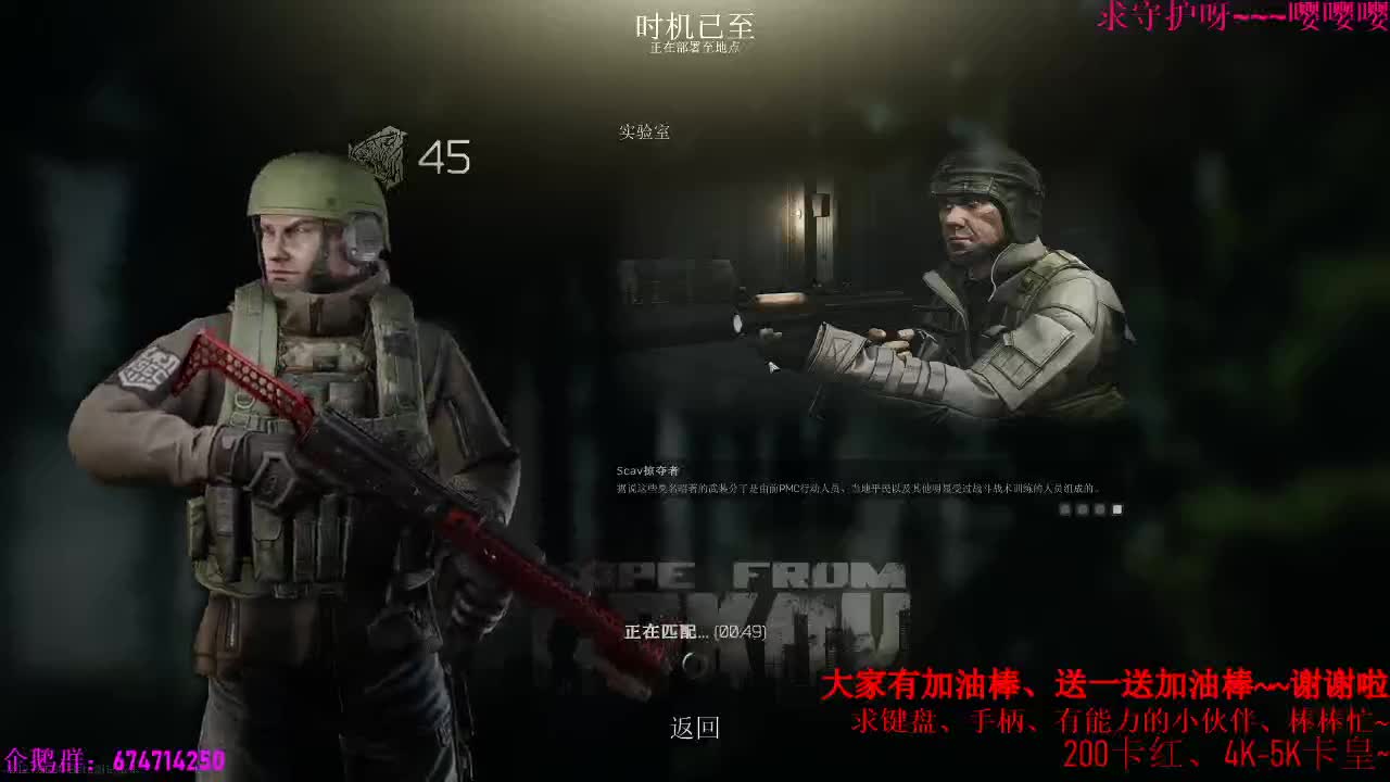 今天打打塔克夫吧、 第2段