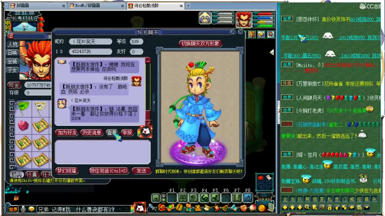 干啥啥不行，瘟鸡第一名~ 第2段