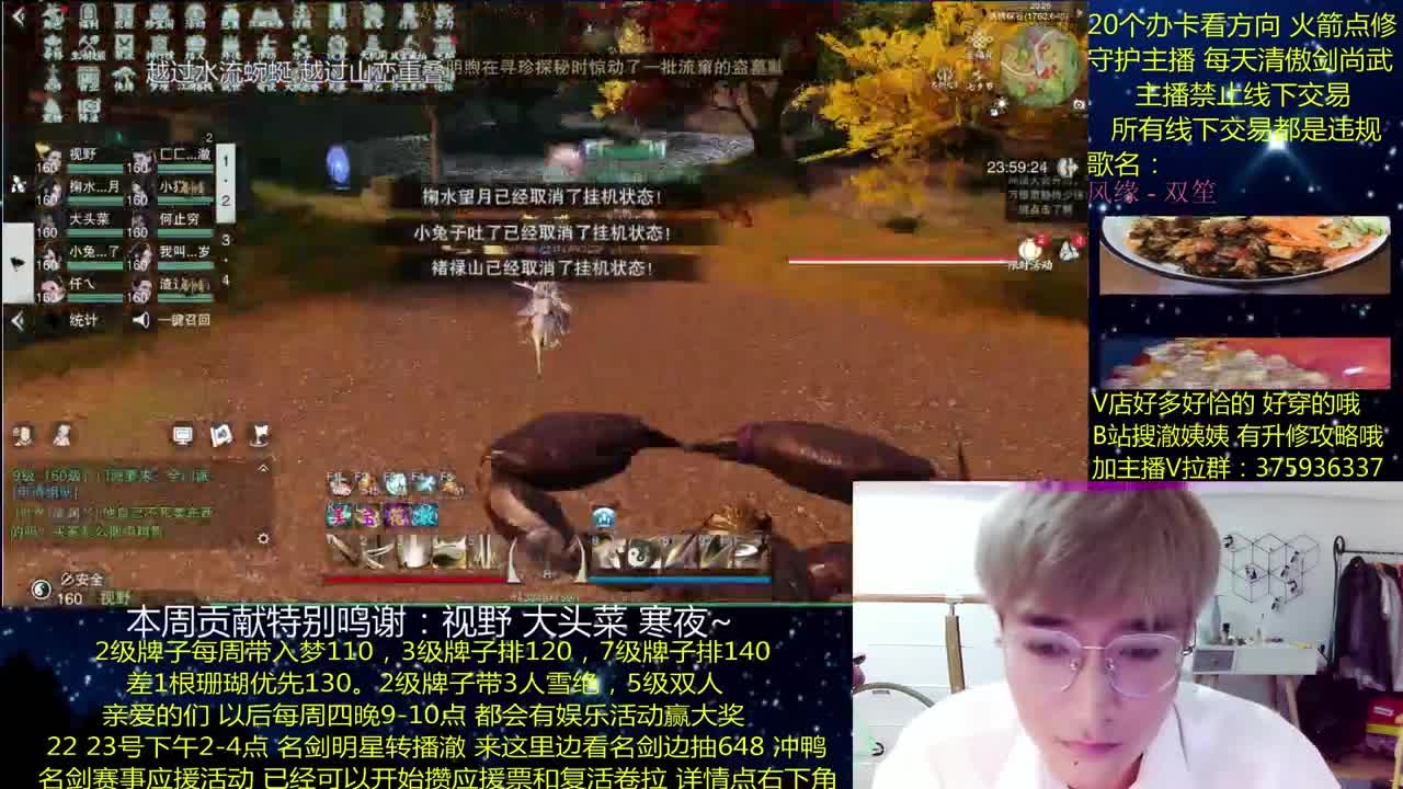 澈：粉丝带140，绝境宗师~ 第1段