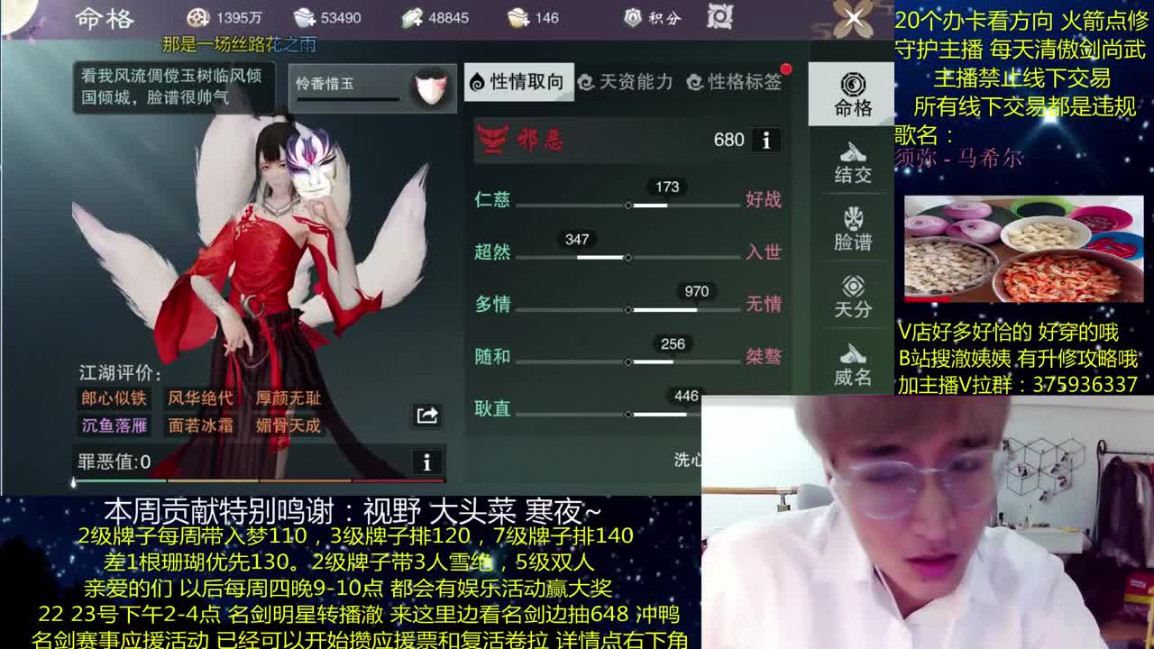 澈：粉丝带140，绝境宗师~ 第3段