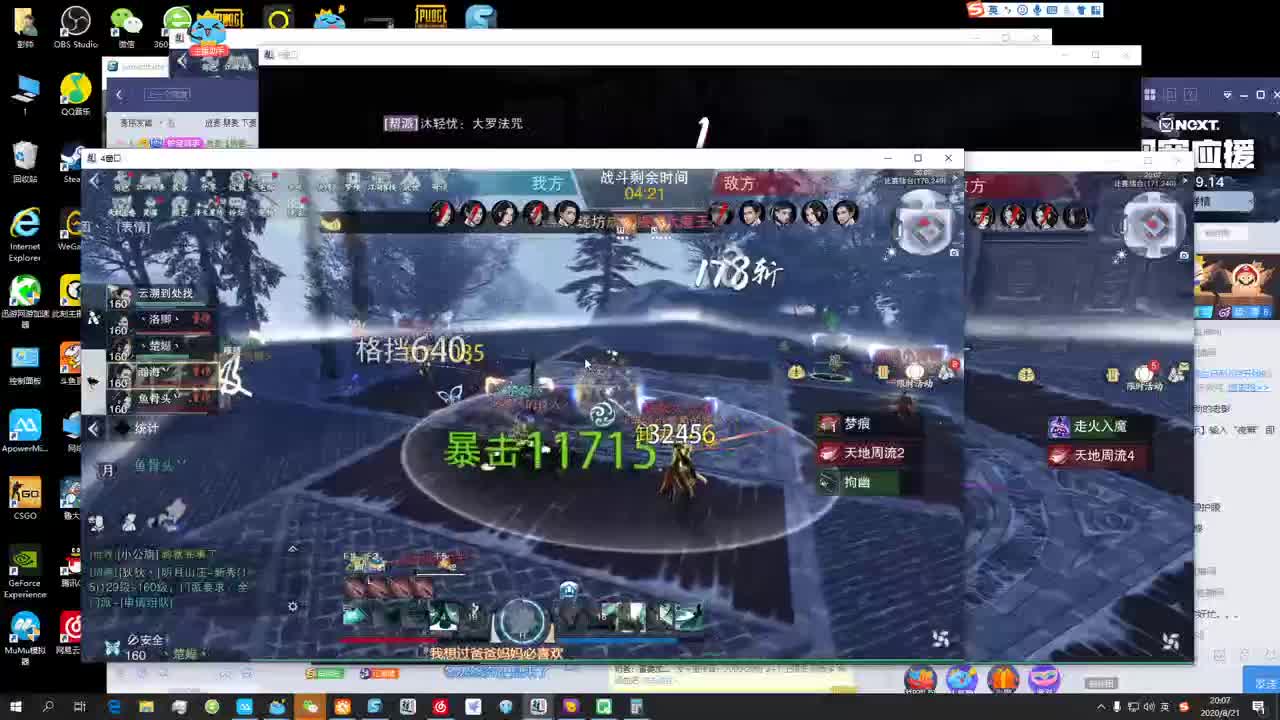 守护要没了，呜呜呜 第2段