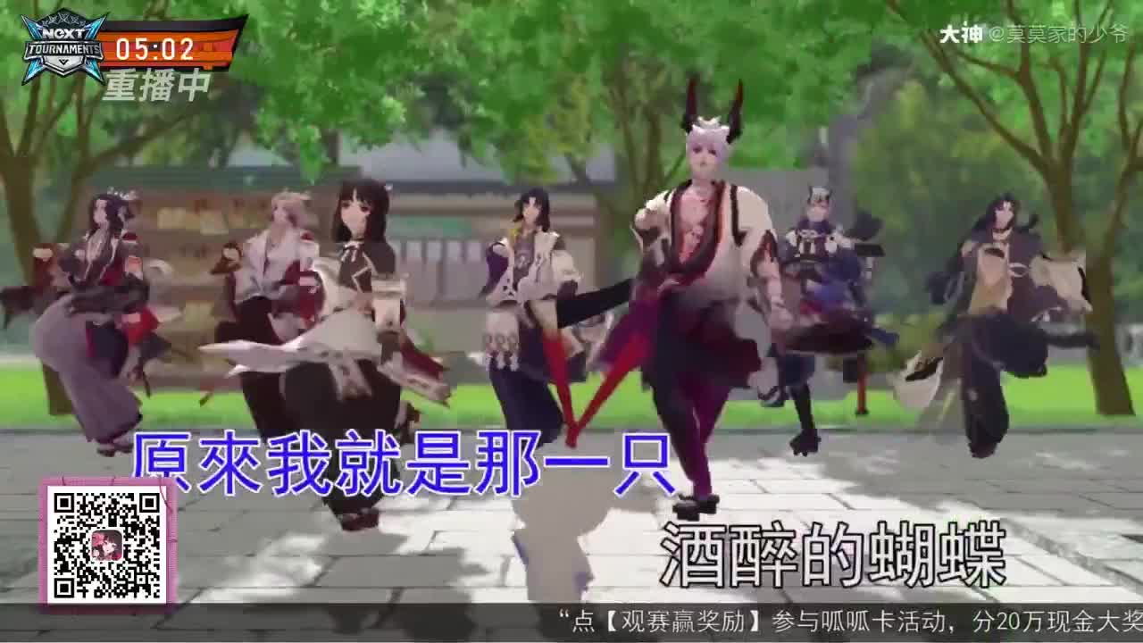 【重播】NeXT-《阴阳师》为崽而战特别节目——《崽崽向前冲！》 第1段