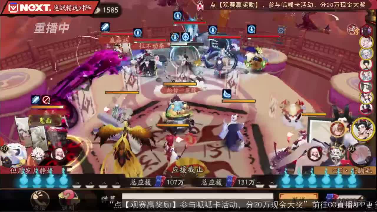 【重播】NeXT-《阴阳师》为崽而战特别节目——《崽崽向前冲！》 第2段