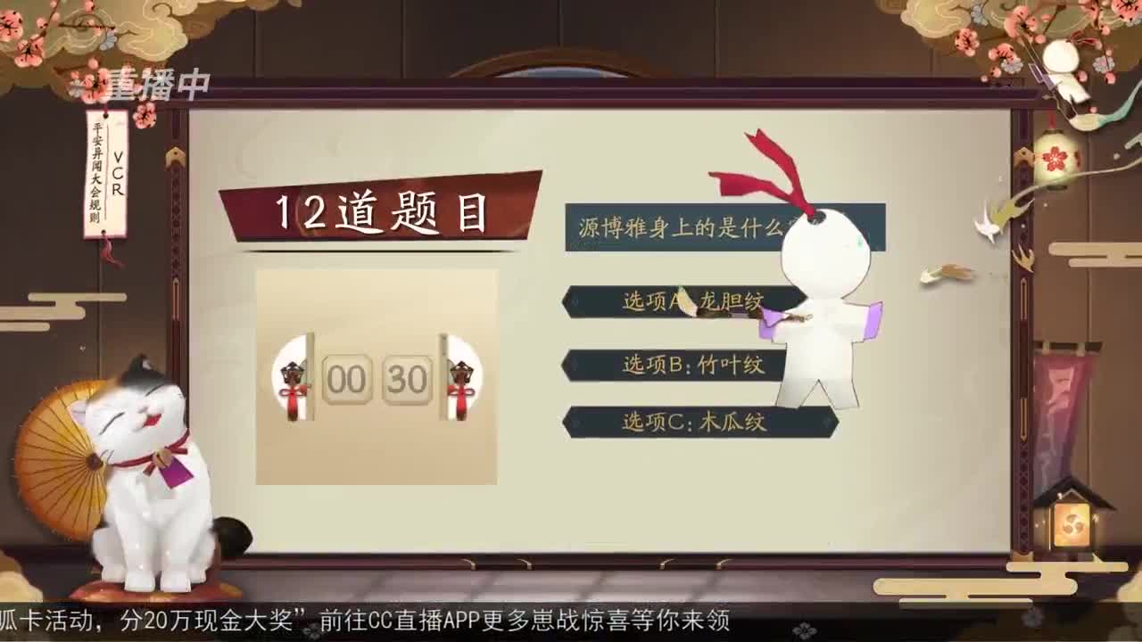 【重播】NeXT-《阴阳师》为崽而战特别节目——《崽崽向前冲！》 第4段