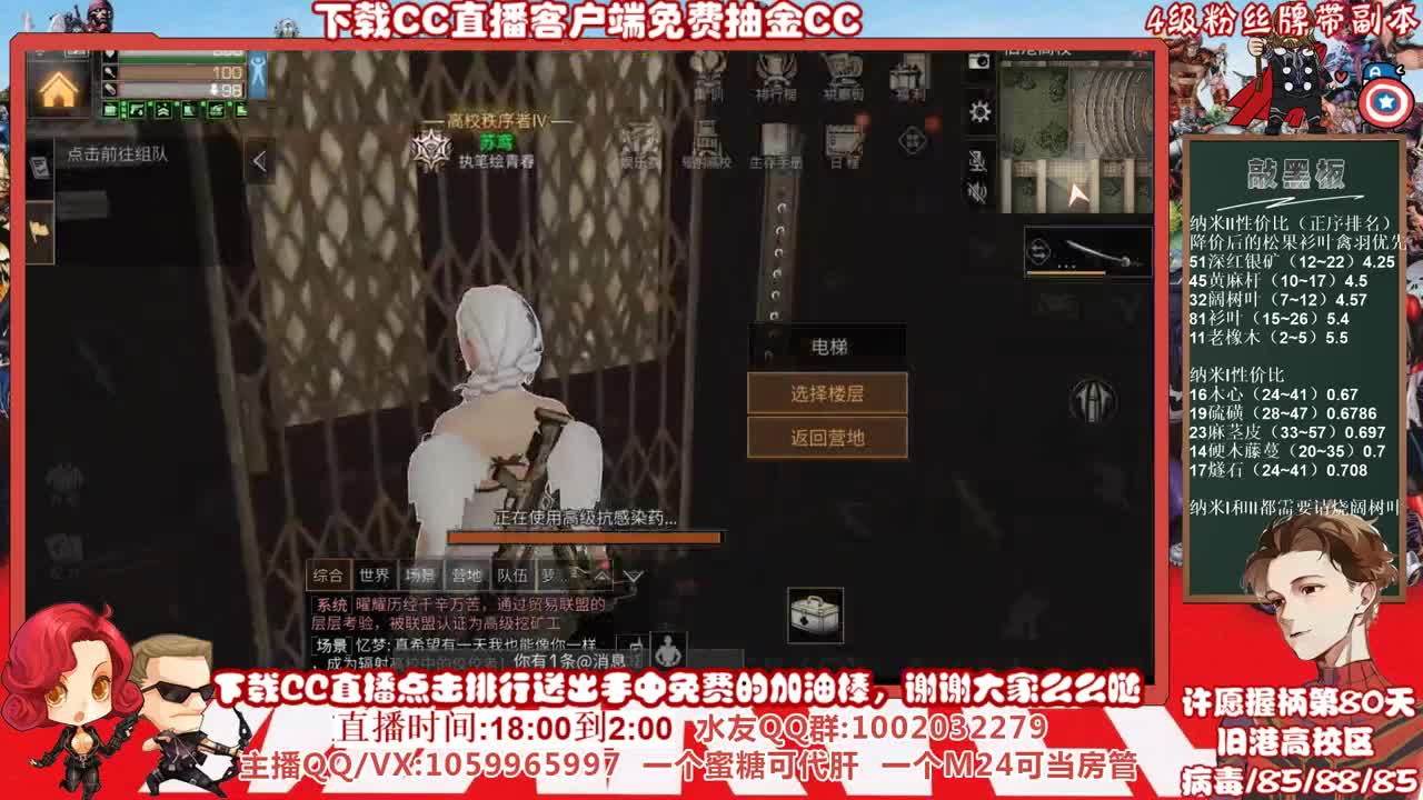 全网最低价格接高校，许愿握柄的第八十天 第1段