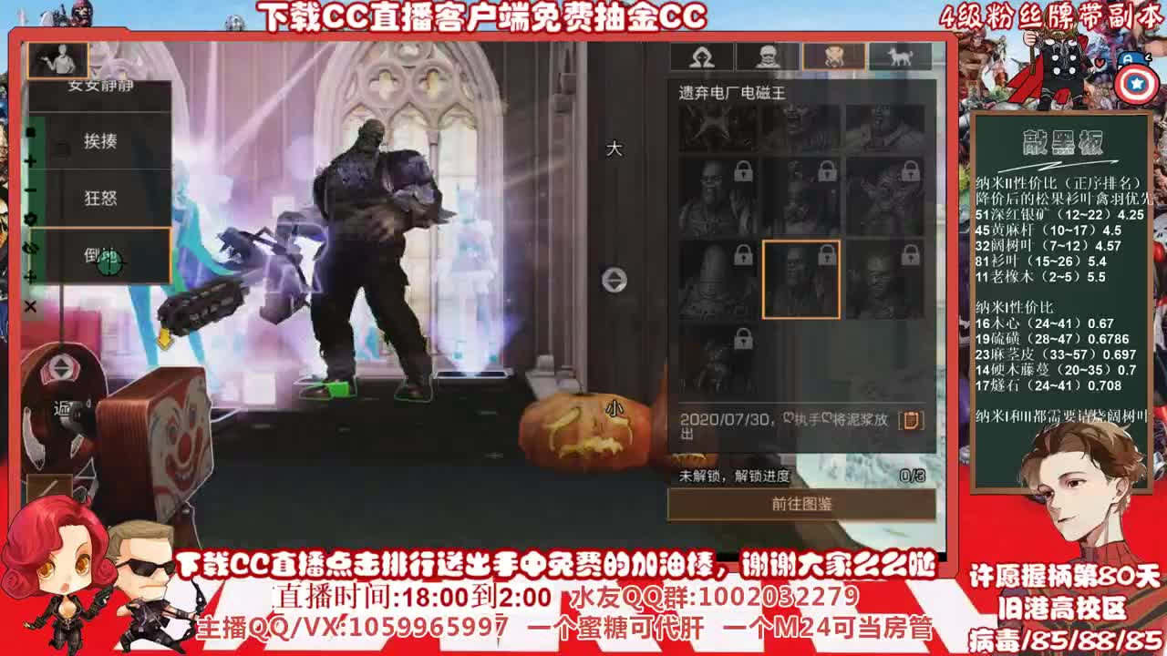 全网最低价格接高校，许愿握柄的第八十天 第2段