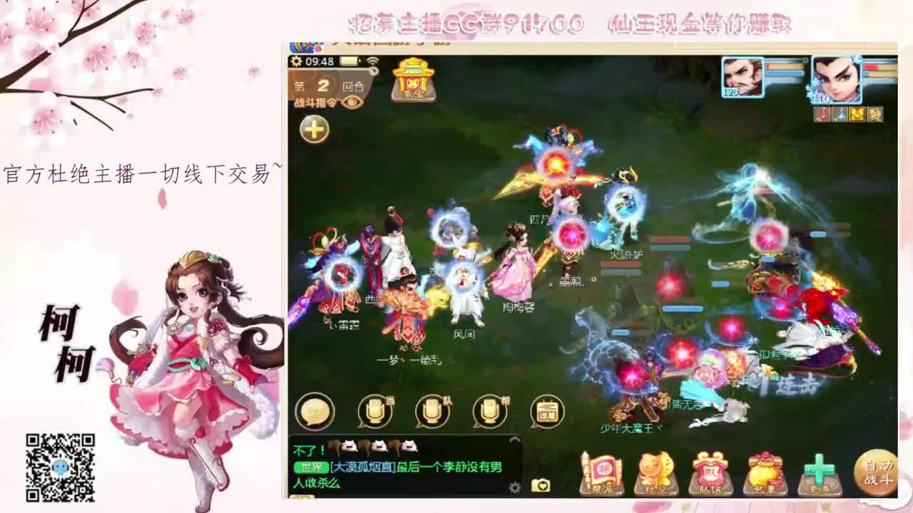 仙桃吧~~ 第2段