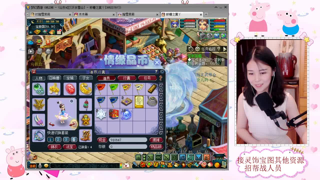 接宝图灵饰 第1段