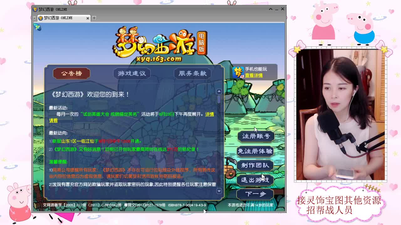 接宝图灵饰 第2段